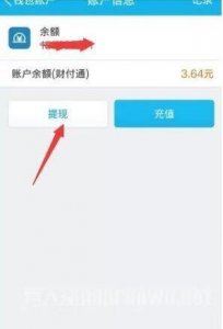 ​手机QQ收到的红包如何提现（红包可以提现在qq里吗)