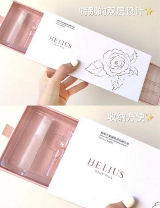 好用的美白产品推荐 HELIUS赫丽尔斯玫瑰安瓶