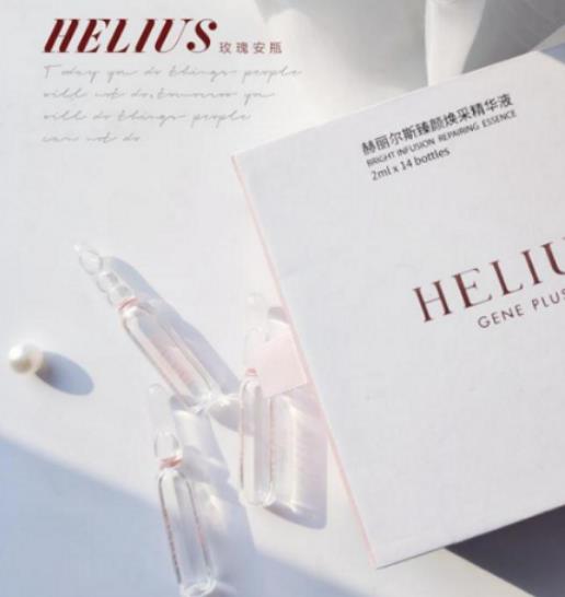 好用的美白产品推荐 HELIUS赫丽尔斯玫瑰安瓶