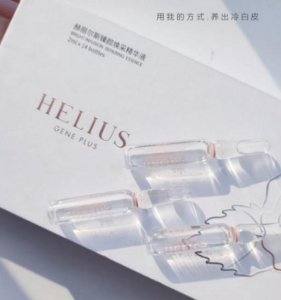 ​好用的美白产品推荐 HELIUS赫丽尔斯玫瑰安瓶