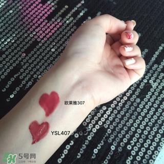 ysl黑管唇釉407和欧莱雅琉光唇釉307哪个好?