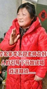 ​李苏迎秦腔演员简介（秦腔名家李苏迎演唱专场）