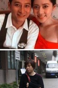 ​维嘉的老婆（维嘉老婆到底是谁）