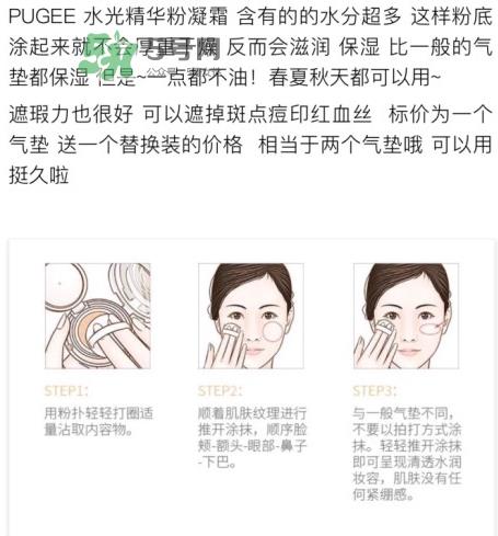 mos水凝霜怎么用？pugee水凝霜的正确使用方法