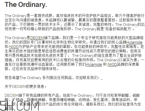 the ordinary真假 the ordinary真假对比