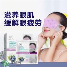 亚缇克兰蒸汽眼罩好用吗?亚缇克兰蒸汽眼罩怎么样?