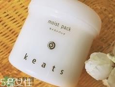 keats女神面膜多少钱?keats女神面膜专柜价格