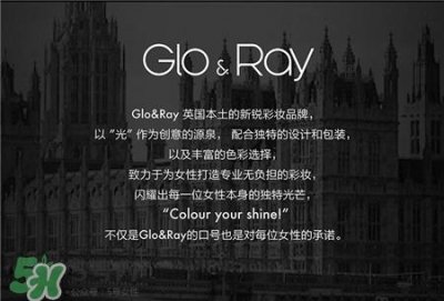 ​gloray是什么牌子?光芮是哪个国家的?