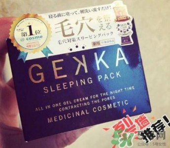 ​gekka睡眠面膜怎么样?gekka睡眠面膜心得