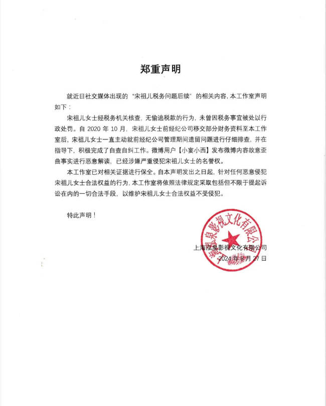 宋祖儿方再发声明回应高考争议 称教育部门已核实