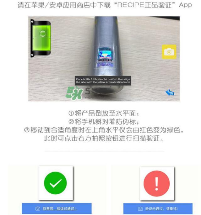 新版recipe防晒喷雾真假鉴别 recipe水晶防晒喷雾真假
