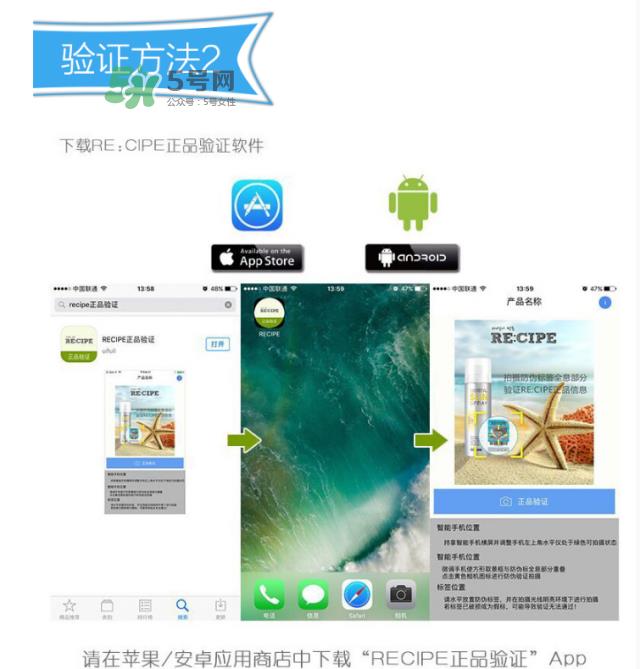 新版recipe防晒喷雾真假鉴别 recipe水晶防晒喷雾真假