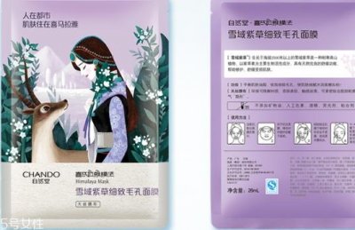 ​自然堂雪域紫草面膜怎么用？收缩毛孔平衡油脂的面膜