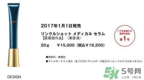 pola2017去皱美容液多少钱?pola新品去皱精华价格