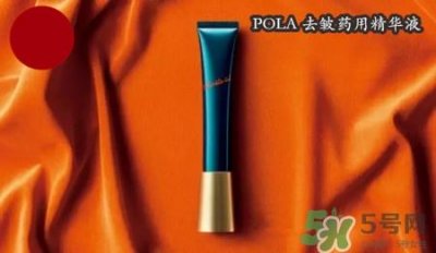 ​pola2017去皱美容液多少钱?pola新品去皱精华价格