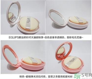 eglips马卡龙粉饼多少钱?eglips马卡龙粉饼专柜价格