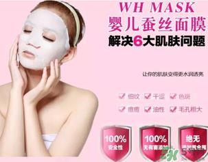 whmask婴儿面膜多少钱？whmask婴儿面膜价格