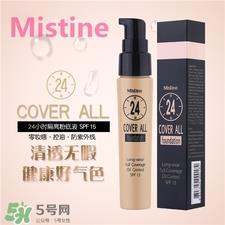 Mistine粉底液多少钱?Mistine粉底液价格