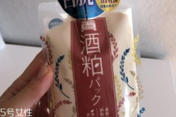 酒粕面膜保质期 未开封是三年