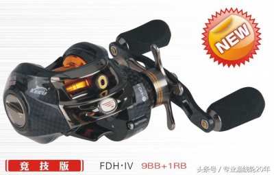 ​Baitcasters Reels（水滴轮简介）