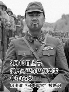 ​66岁演员马卫军在日本去世，死因是喉癌，生前露面早有征兆