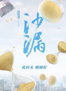 ​杨洋郑爽将再次合作出演《沙漏》鹿晗在影中与其陷入三角恋情