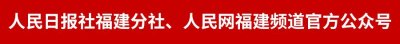 ​周联清当选福建省总工会主席！（附简历）