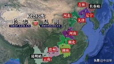 ​K2285次列车运行线路图：吉林长春开往云南昆明，全程4037公里